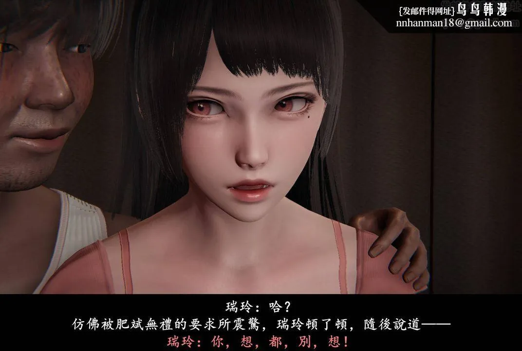[3D]抹茶回忆录_临时女友篇+大学篇+洗浴兼职篇 - 临时女友篇02 - page 49