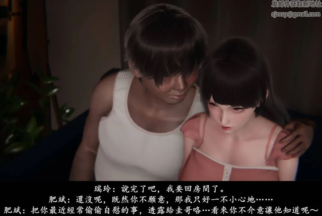[3D]抹茶回忆录_临时女友篇+大学篇+洗浴兼职篇 - 临时女友篇02 - page 51