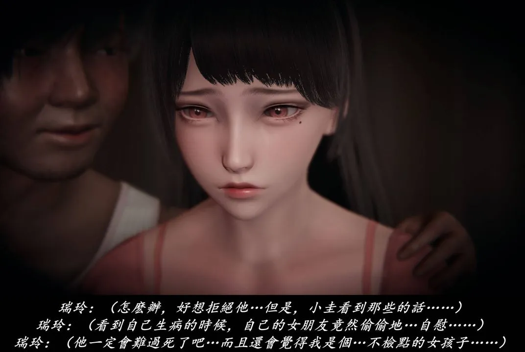 [3D]抹茶回忆录_临时女友篇+大学篇+洗浴兼职篇 - 临时女友篇02 - page 53
