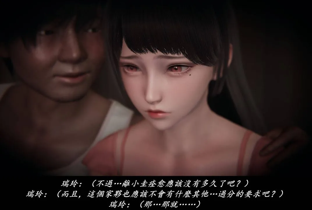 [3D]抹茶回忆录_临时女友篇+大学篇+洗浴兼职篇 - 临时女友篇02 - page 54