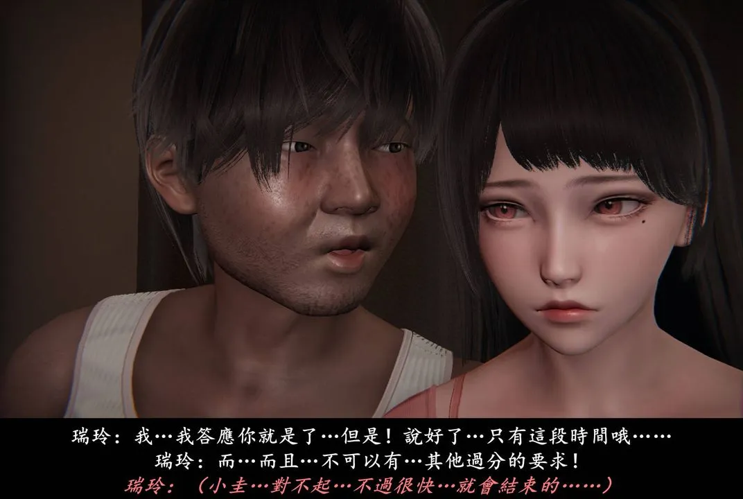 [3D]抹茶回忆录_临时女友篇+大学篇+洗浴兼职篇 - 临时女友篇02 - page 56