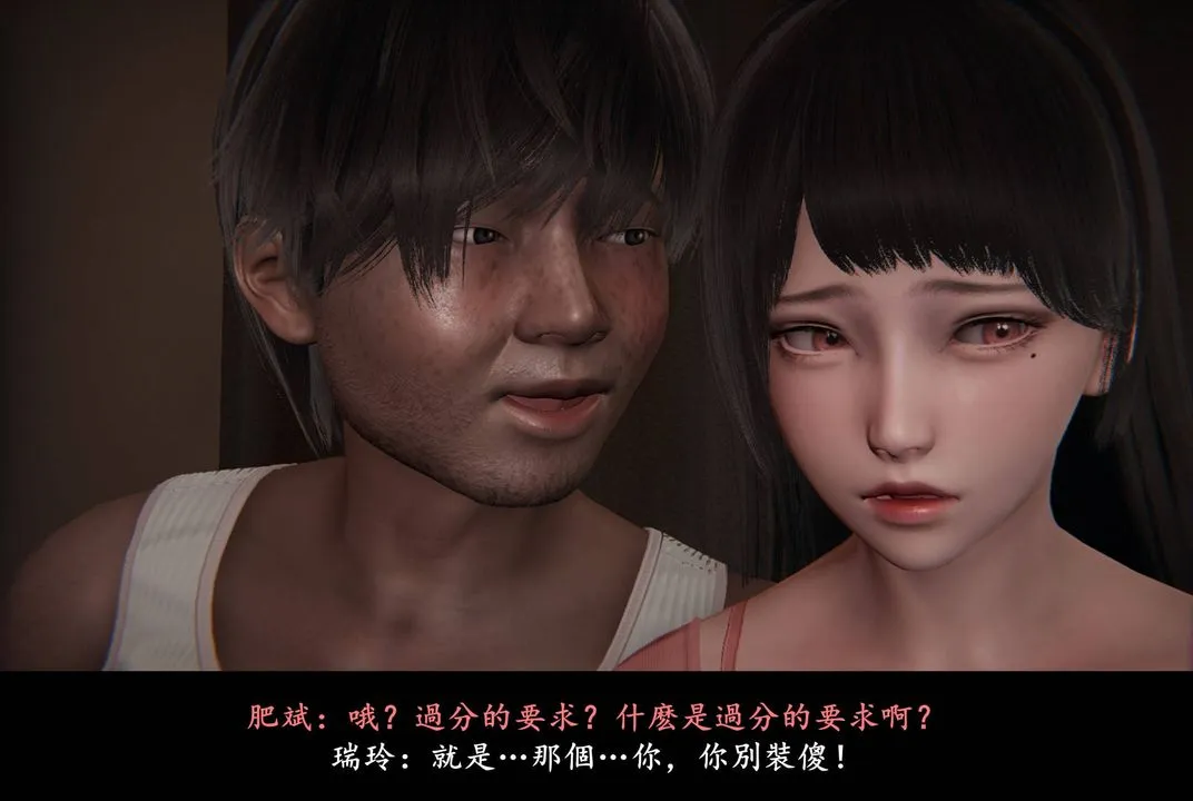 [3D]抹茶回忆录_临时女友篇+大学篇+洗浴兼职篇 - 临时女友篇02 - page 57