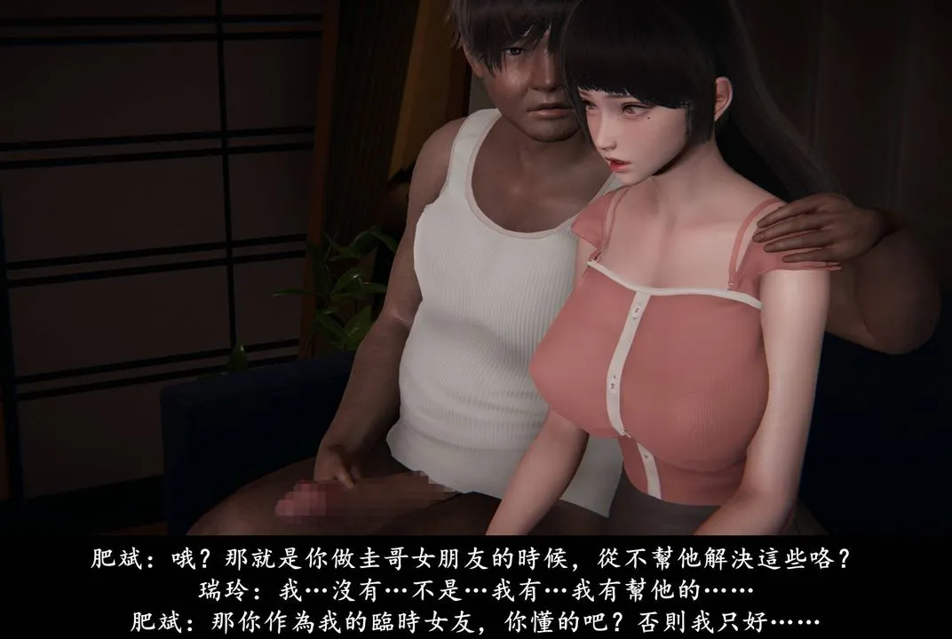 [3D]抹茶回忆录_临时女友篇+大学篇+洗浴兼职篇 - 临时女友篇02 - page 60
