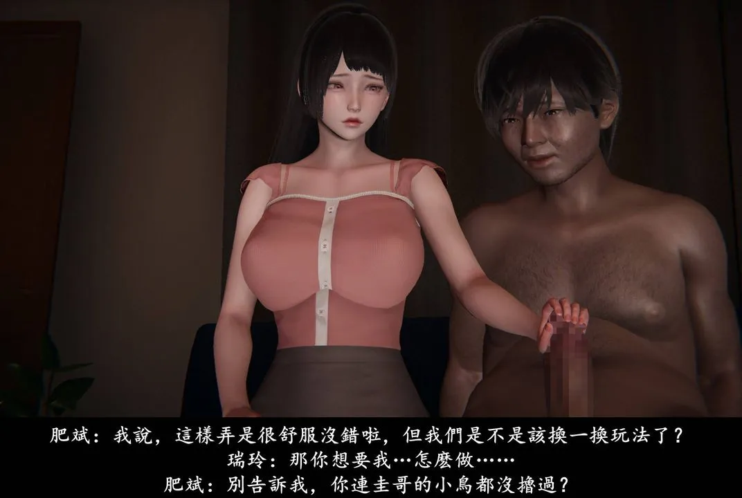 [3D]抹茶回忆录_临时女友篇+大学篇+洗浴兼职篇 - 临时女友篇02 - page 67