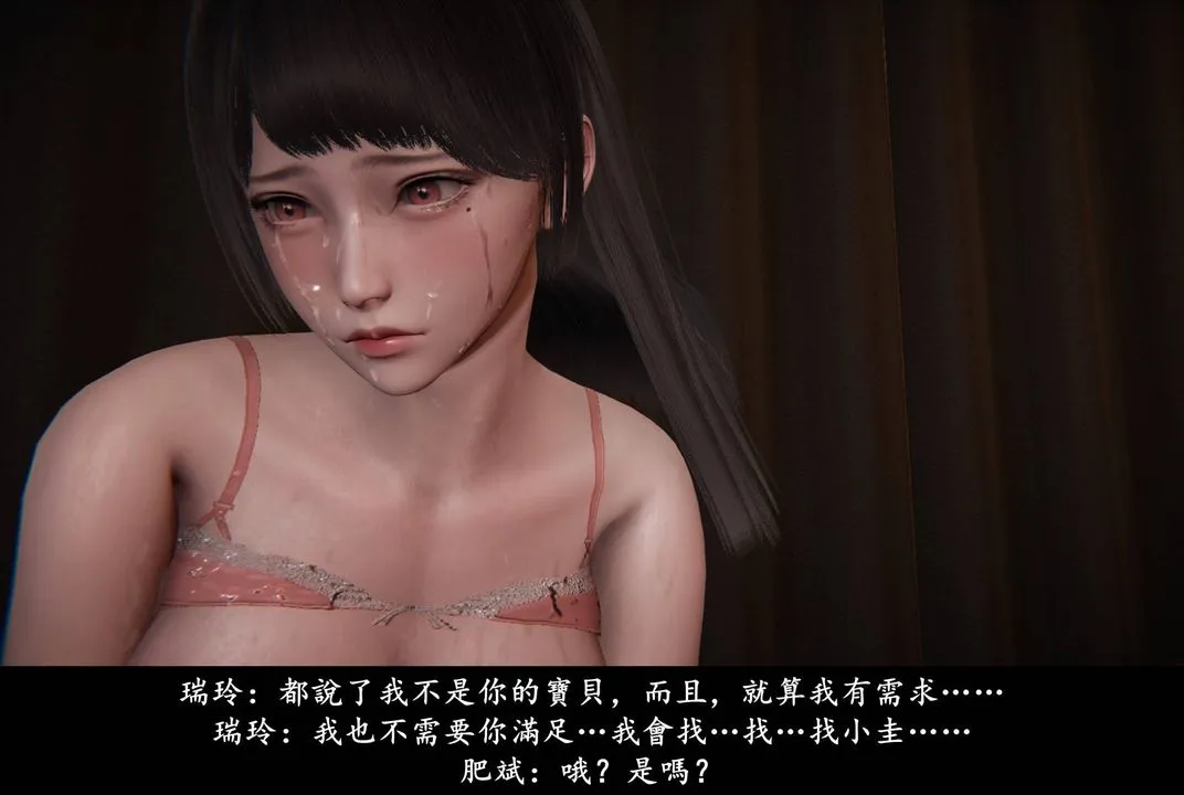 [3D]抹茶回忆录_临时女友篇+大学篇+洗浴兼职篇 - 临时女友篇02 - page 89