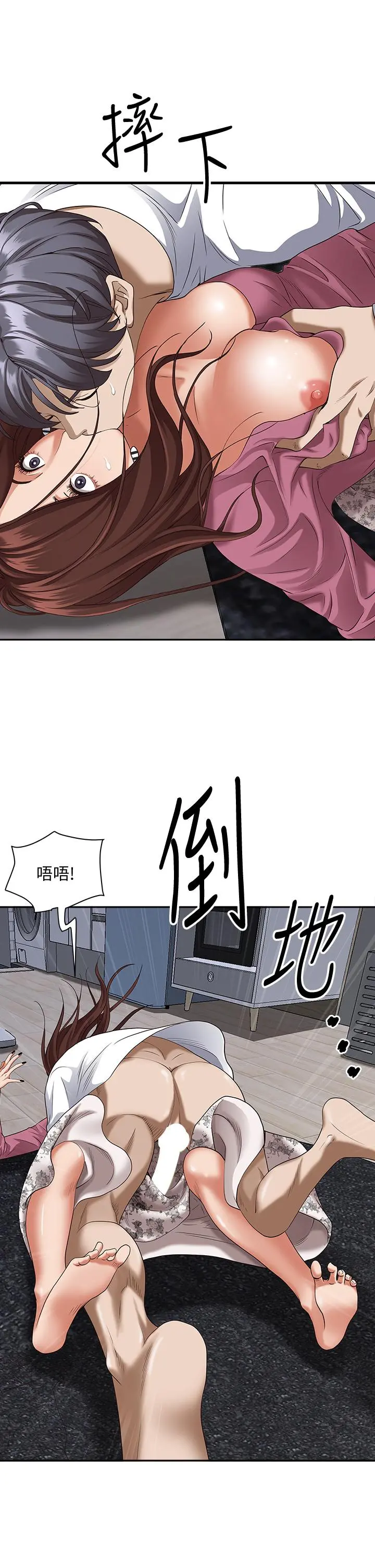 霸占人妻 - 第17话-激发本能的挑逗 - page 17