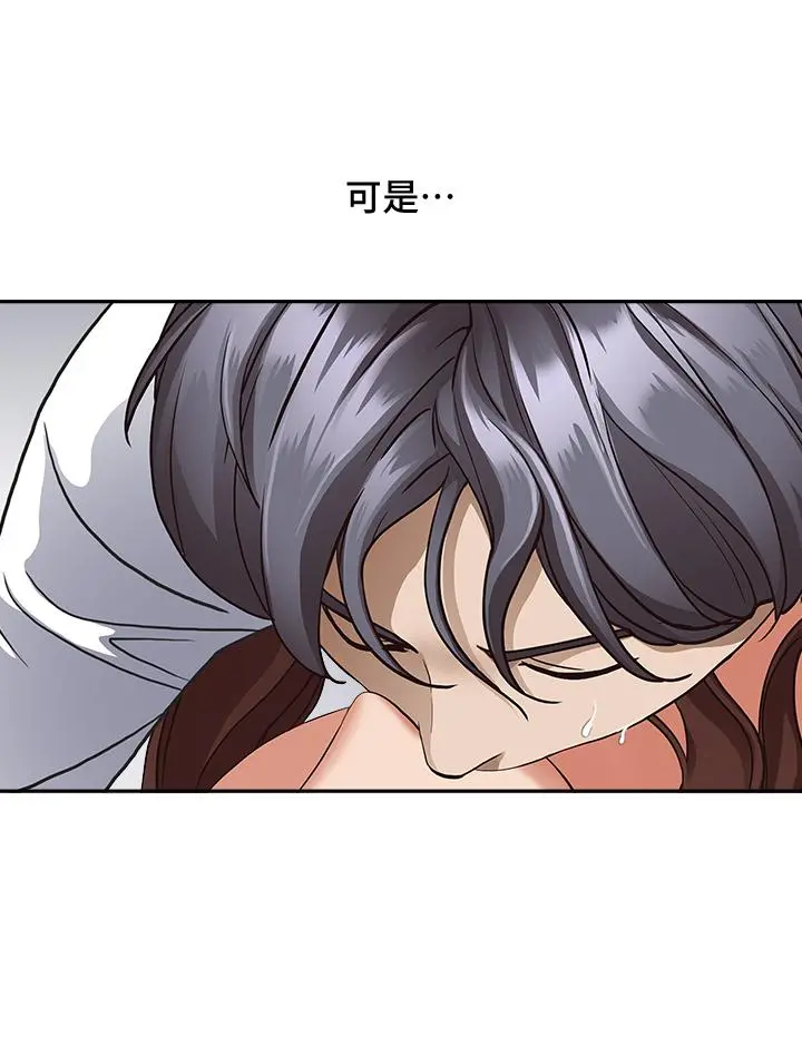 霸占人妻 - 第17话-激发本能的挑逗 - page 20