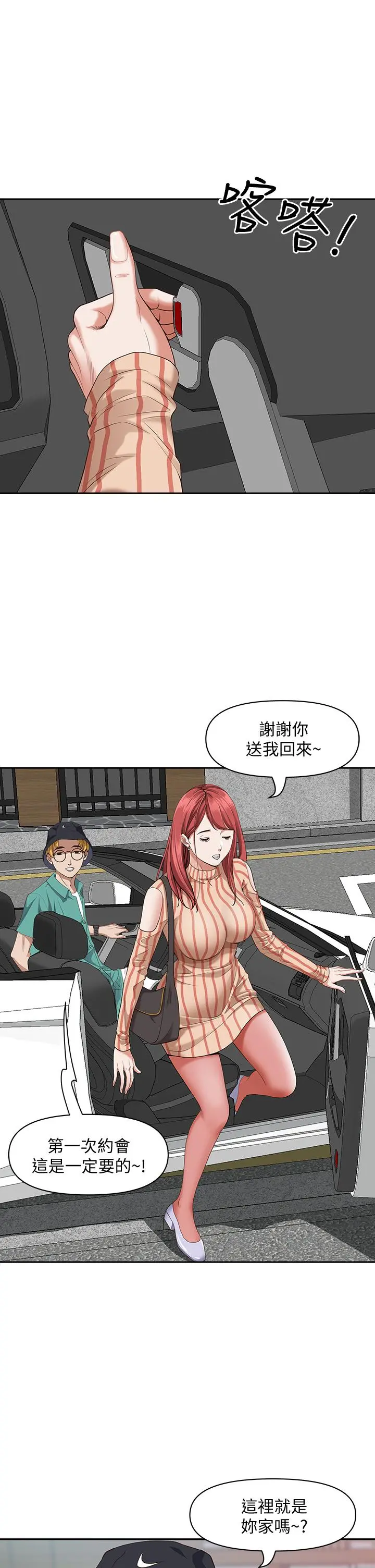 霸占人妻 - 第17话-激发本能的挑逗 - page 25