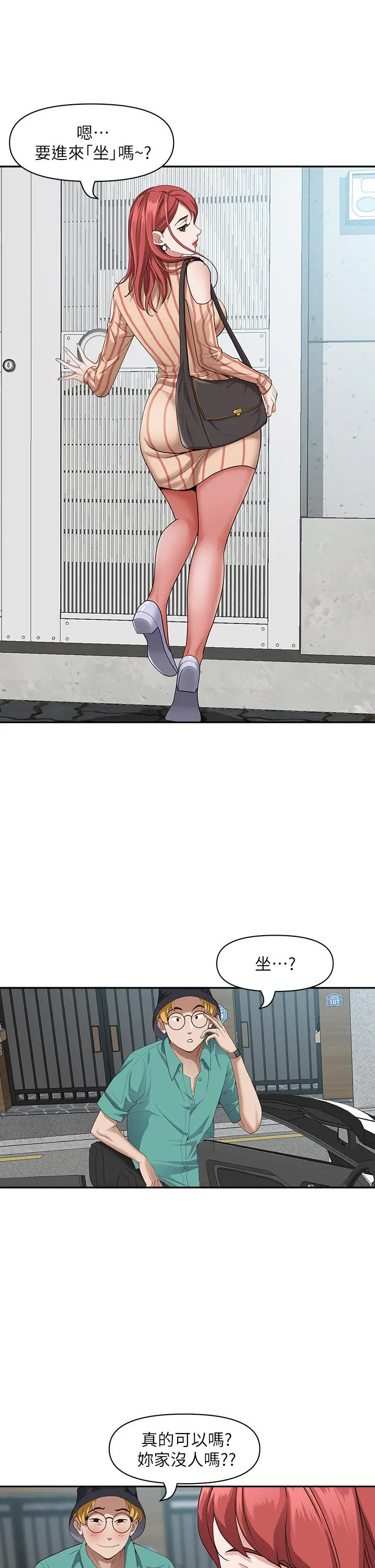 霸占人妻 - 第17话-激发本能的挑逗 - page 27