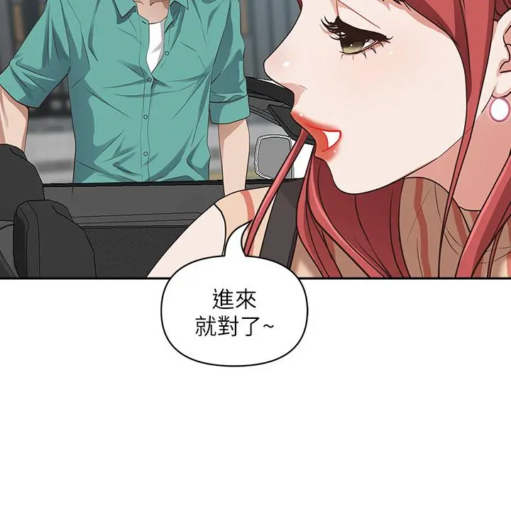 霸占人妻 - 第17话-激发本能的挑逗 - page 28