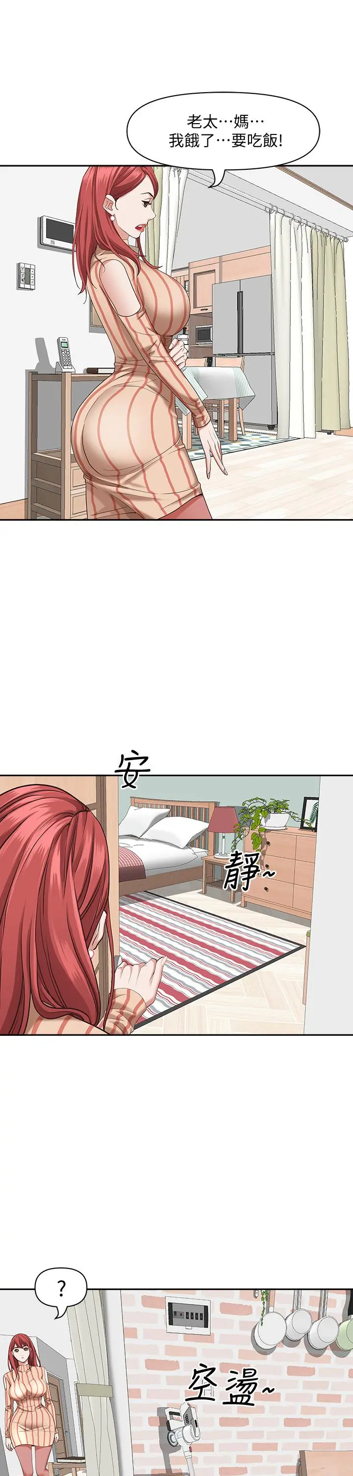 霸占人妻 - 第17话-激发本能的挑逗 - page 37