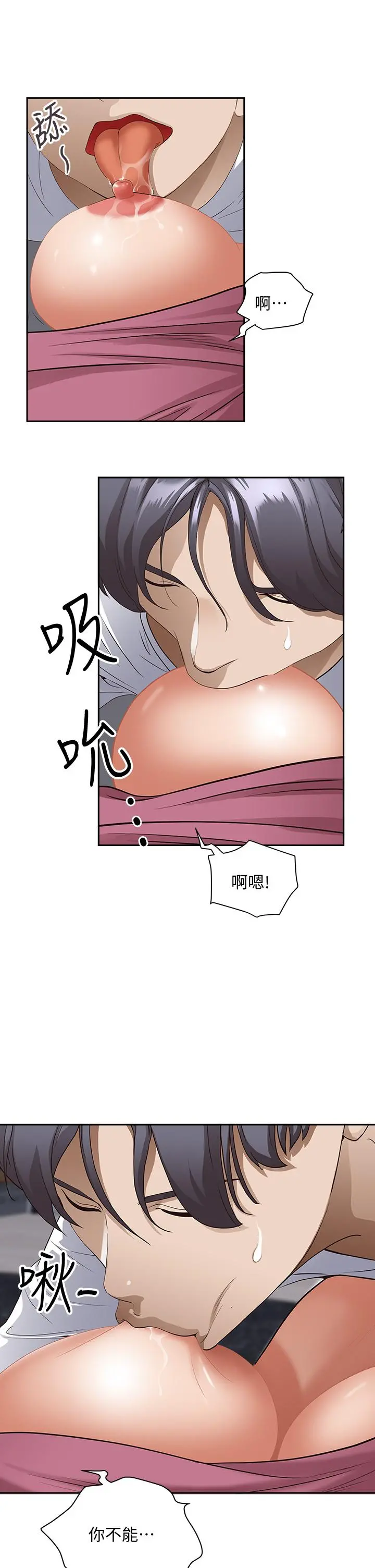 霸占人妻 - 第17话-激发本能的挑逗 - page 51
