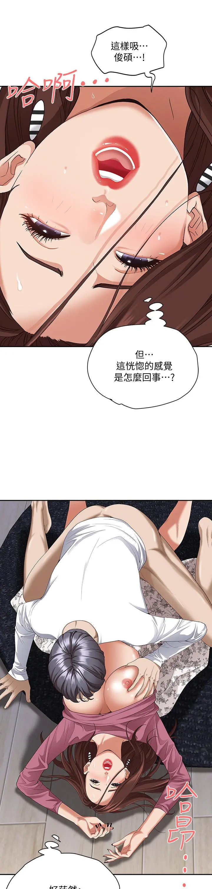 霸占人妻 - 第17话-激发本能的挑逗 - page 53
