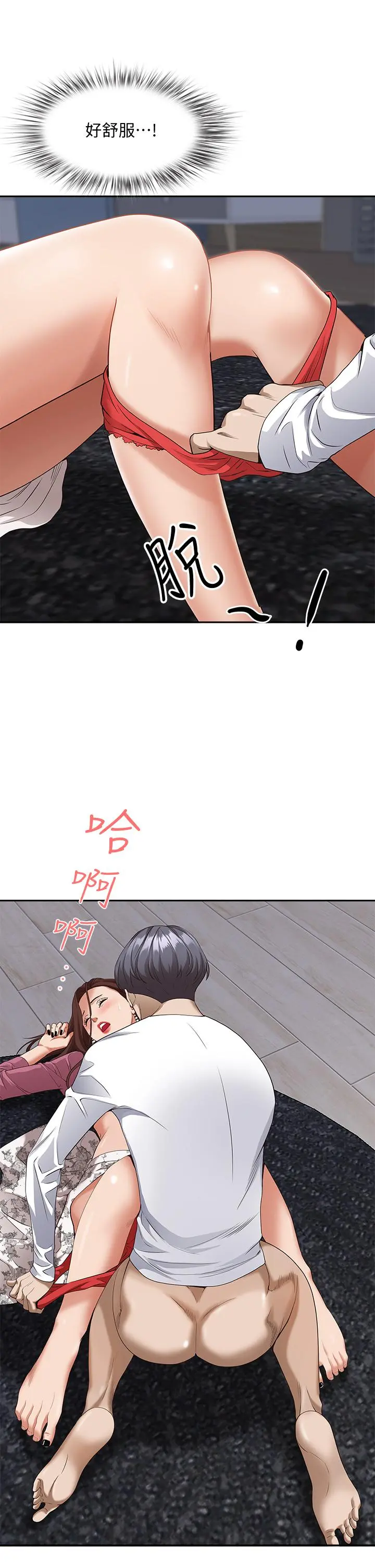 霸占人妻 - 第17话-激发本能的挑逗 - page 55