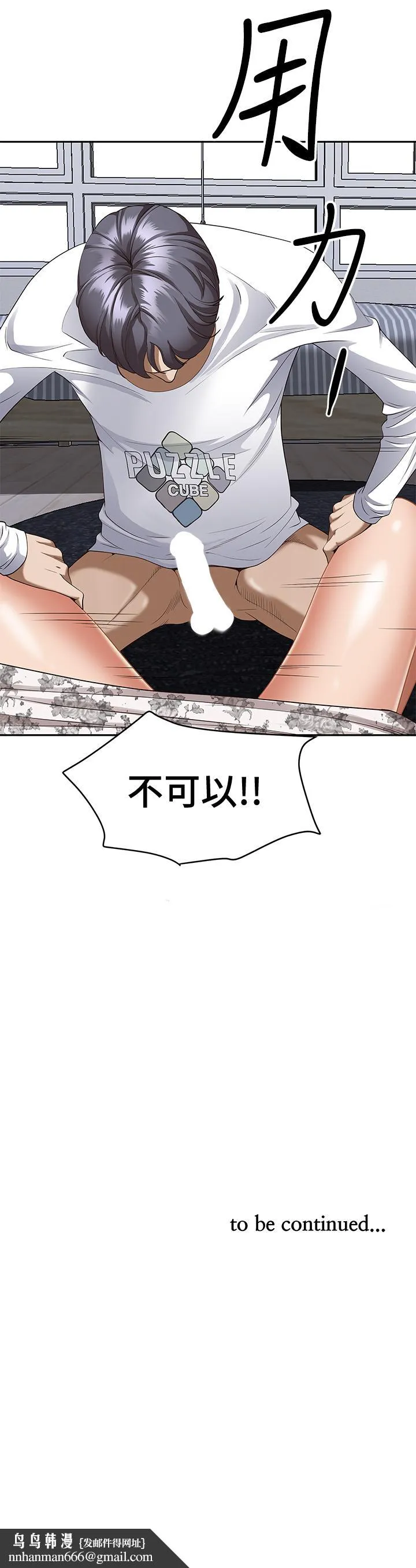 霸占人妻 - 第17话-激发本能的挑逗 - page 62