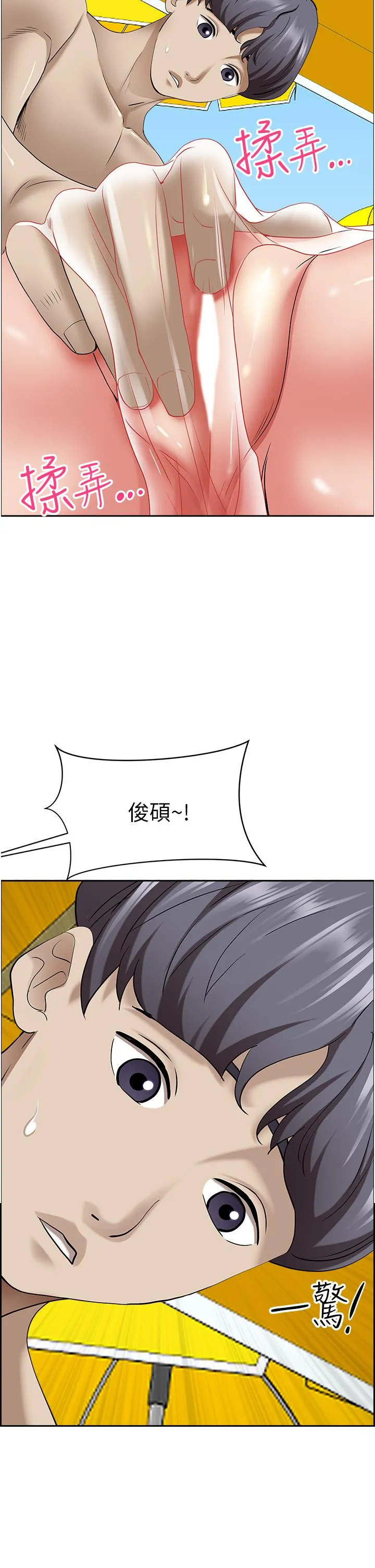 霸占人妻 - 第89话-被当众脱下泳衣 - page 2