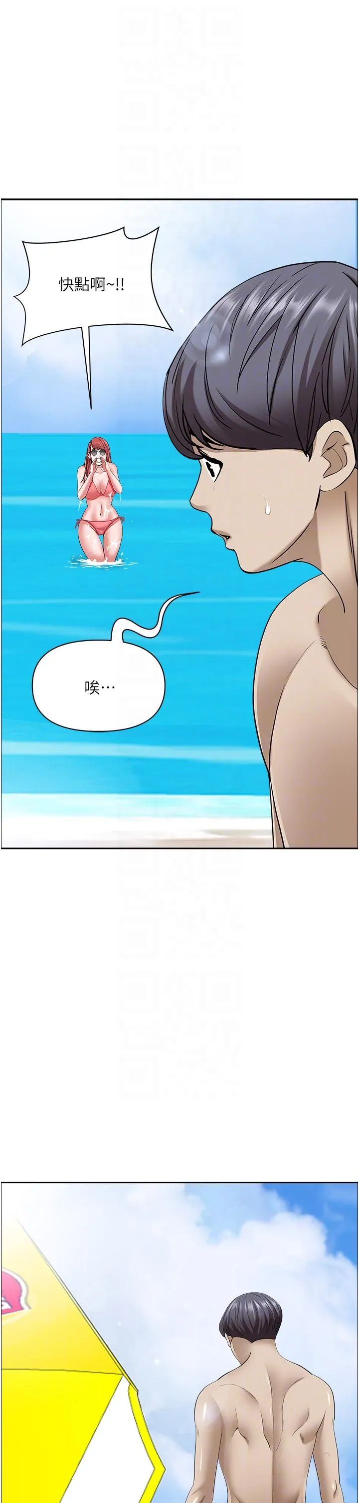 霸占人妻 - 第89话-被当众脱下泳衣 - page 10