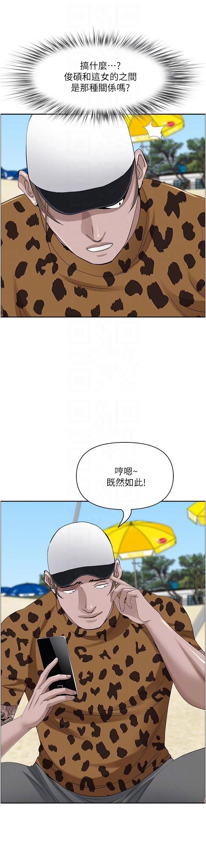 霸占人妻 - 第89话-被当众脱下泳衣 - page 26