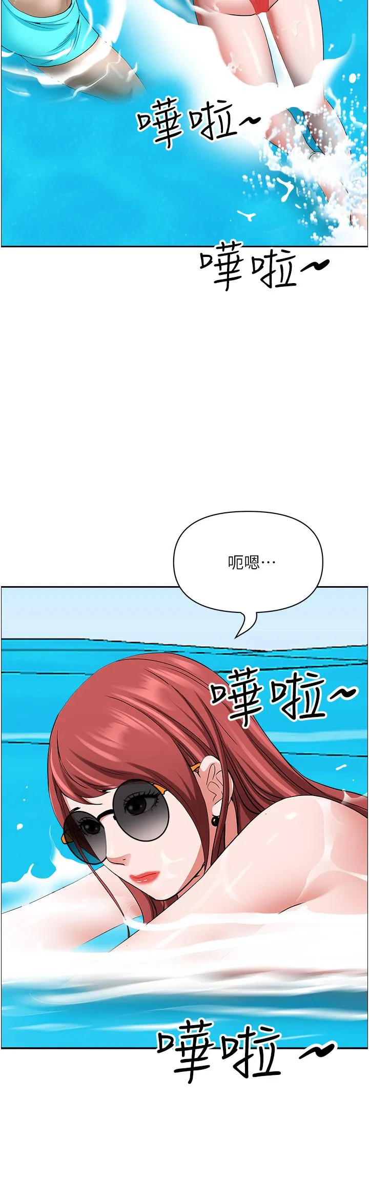 霸占人妻 - 第89话-被当众脱下泳衣 - page 45