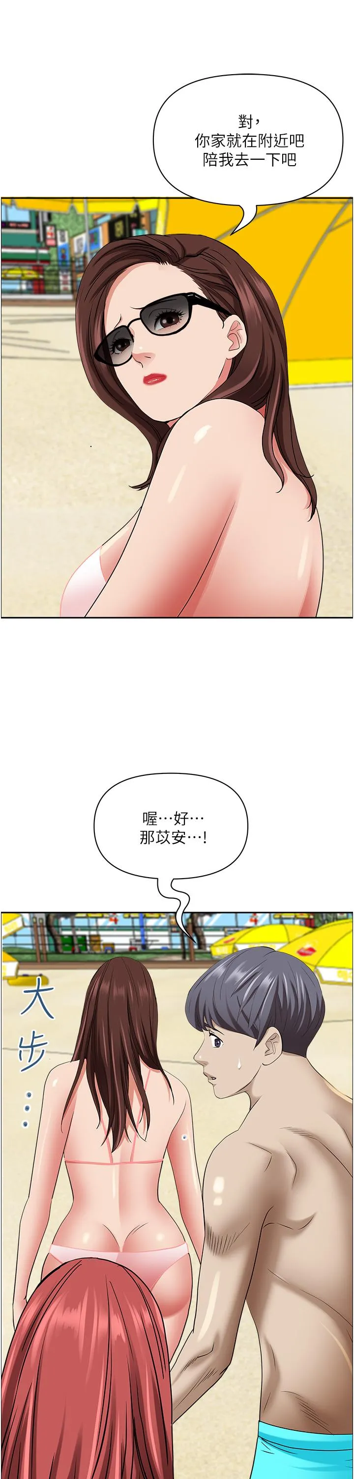 霸占人妻 - 第89话-被当众脱下泳衣 - page 52