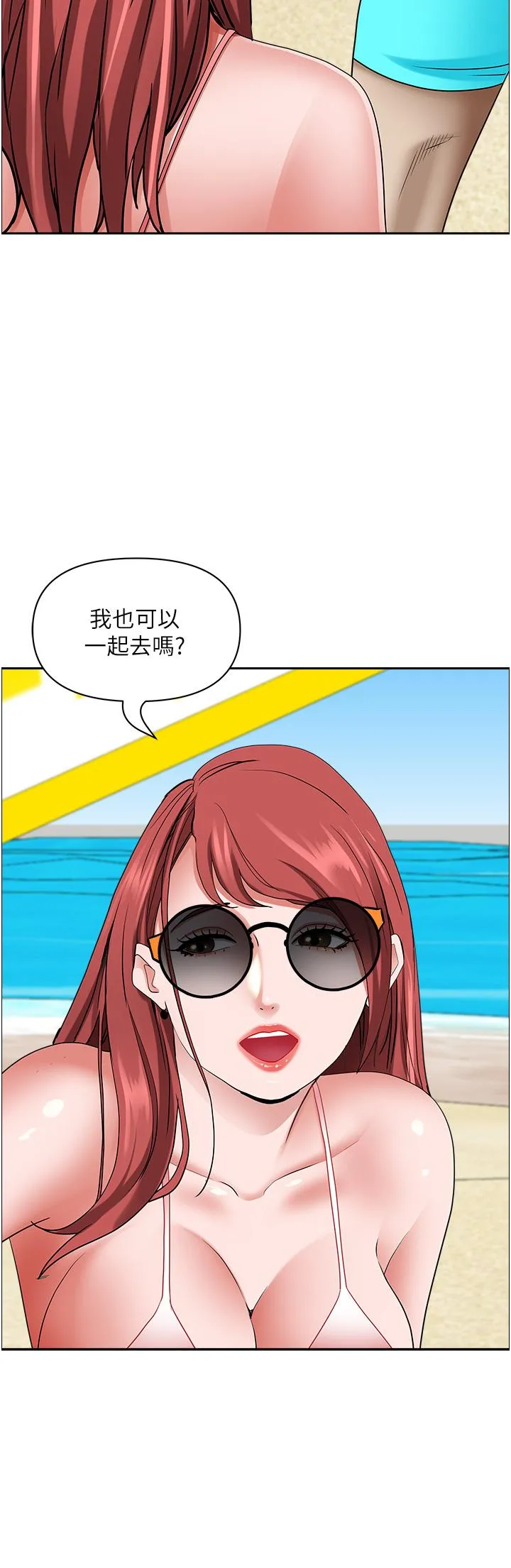 霸占人妻 - 第89话-被当众脱下泳衣 - page 53