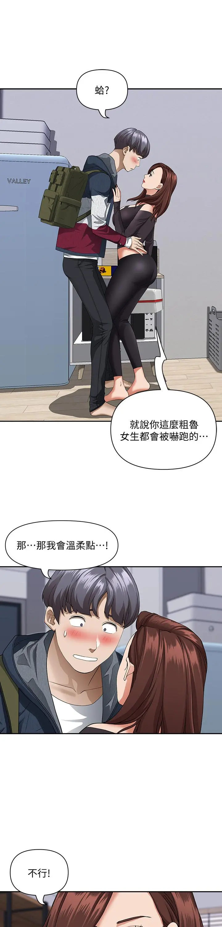 霸占人妻 - 第21话-想被填满的慾望 - page 5