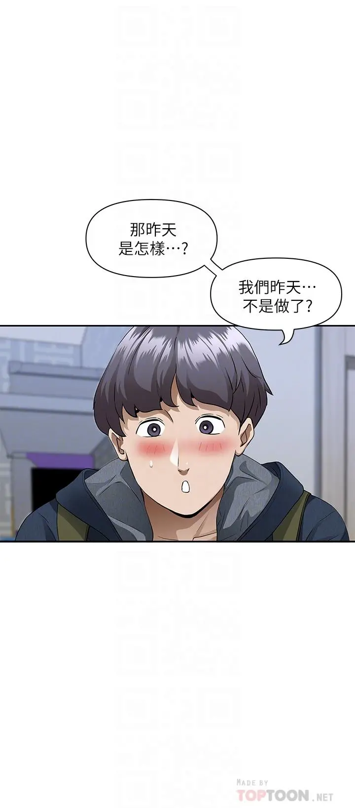 霸占人妻 - 第21话-想被填满的慾望 - page 8