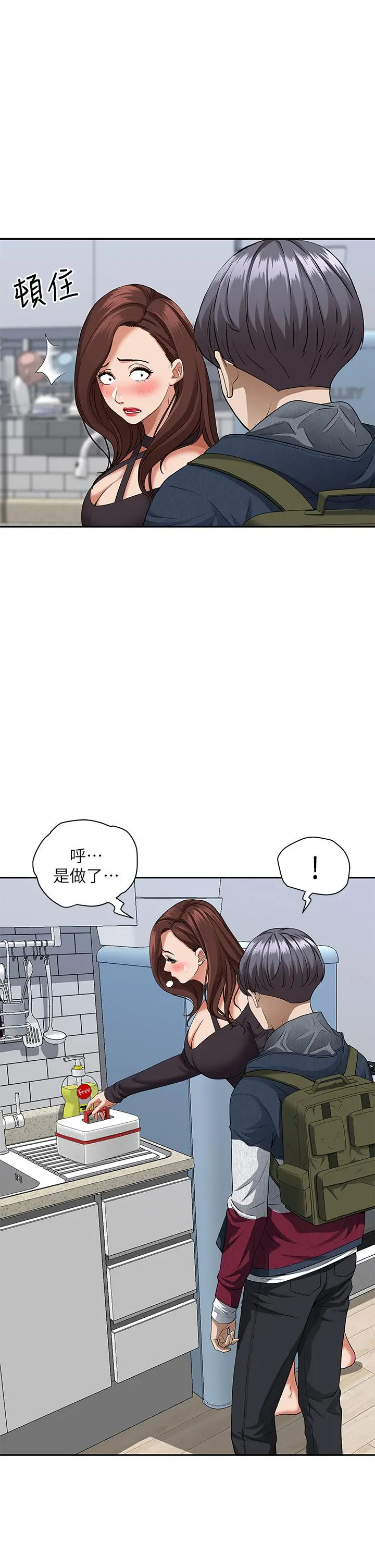 霸占人妻 - 第21话-想被填满的慾望 - page 9
