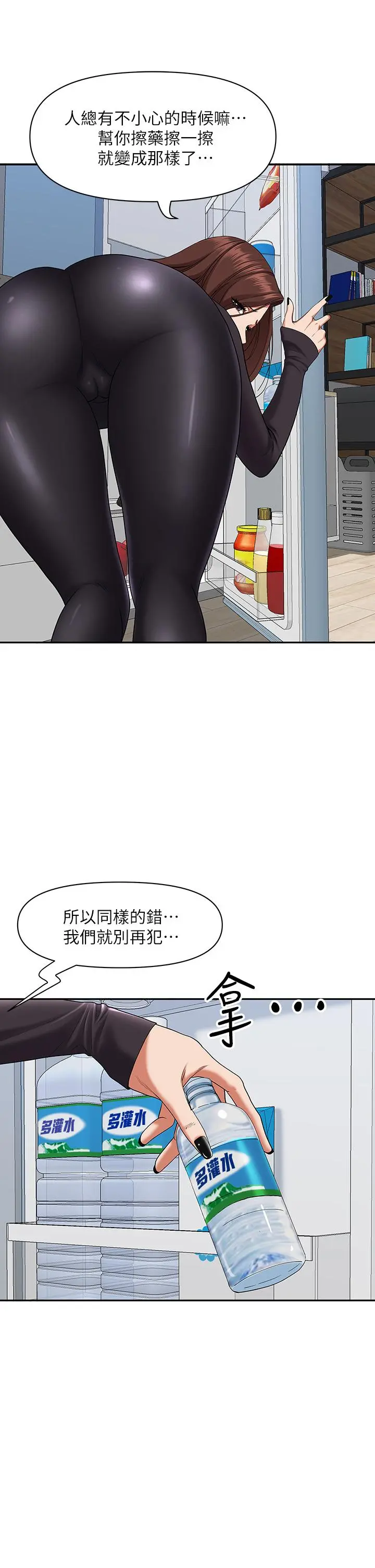 霸占人妻 - 第21话-想被填满的慾望 - page 11
