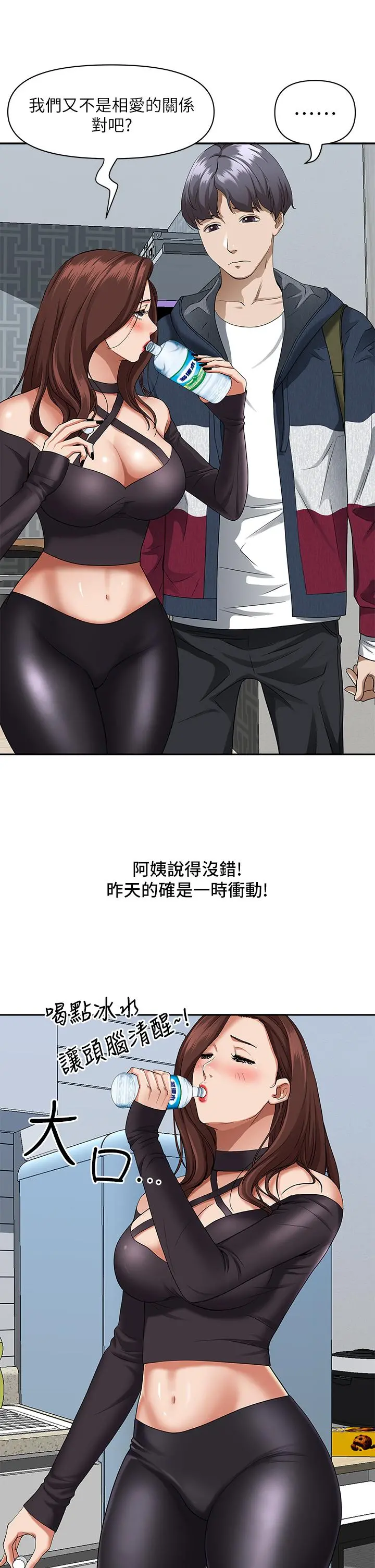 霸占人妻 - 第21话-想被填满的慾望 - page 15
