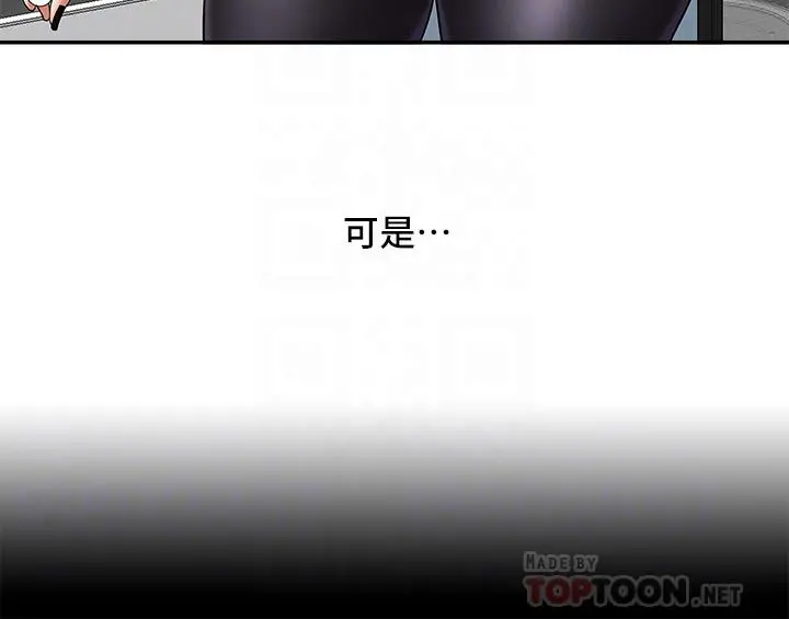 霸占人妻 - 第21话-想被填满的慾望 - page 16