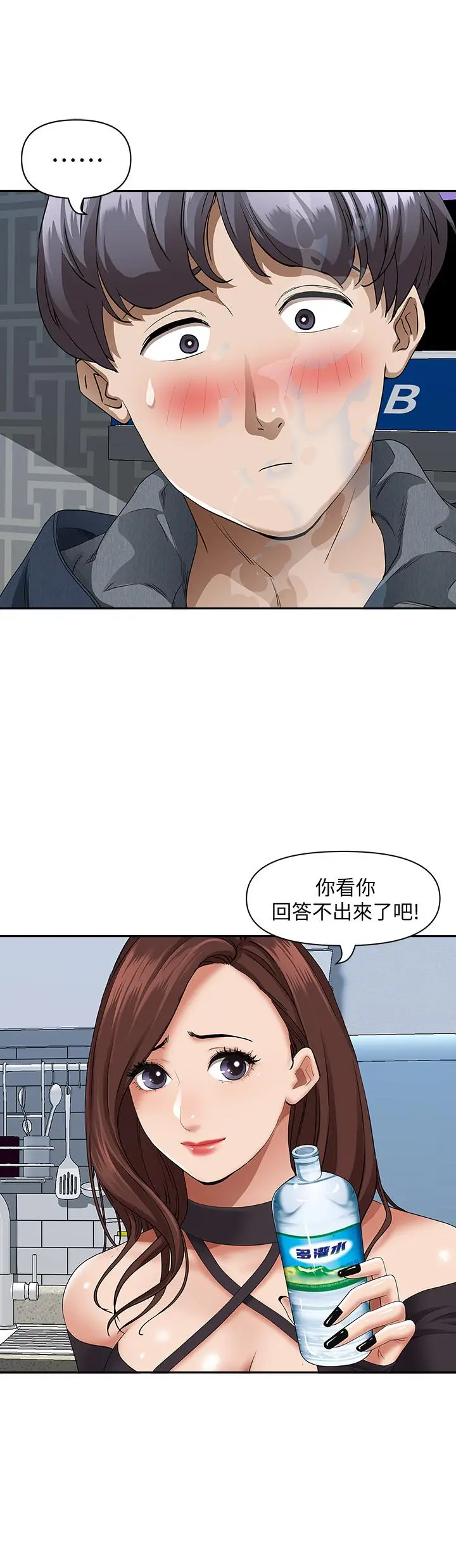 霸占人妻 - 第21话-想被填满的慾望 - page 21