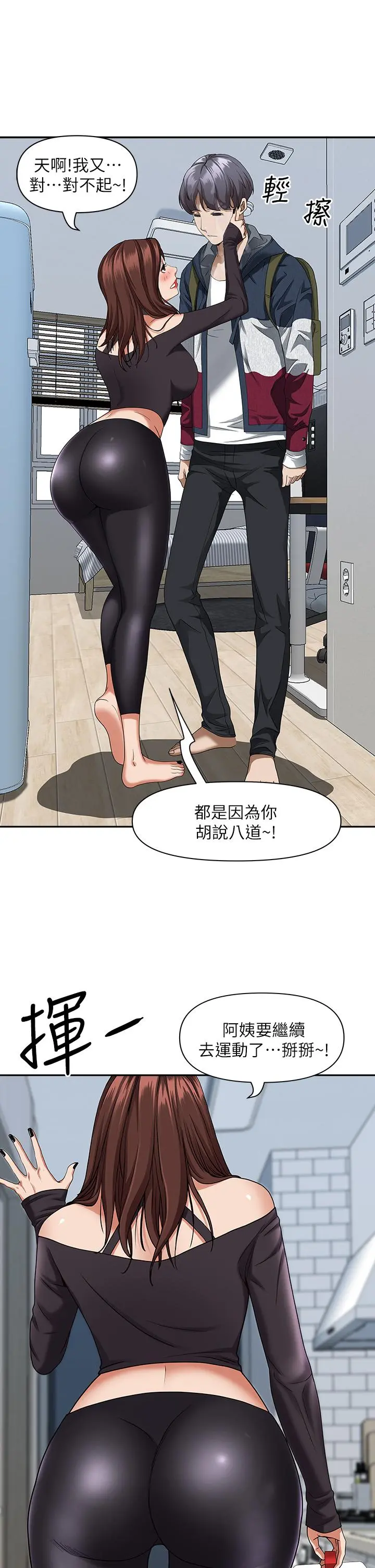 霸占人妻 - 第21话-想被填满的慾望 - page 30