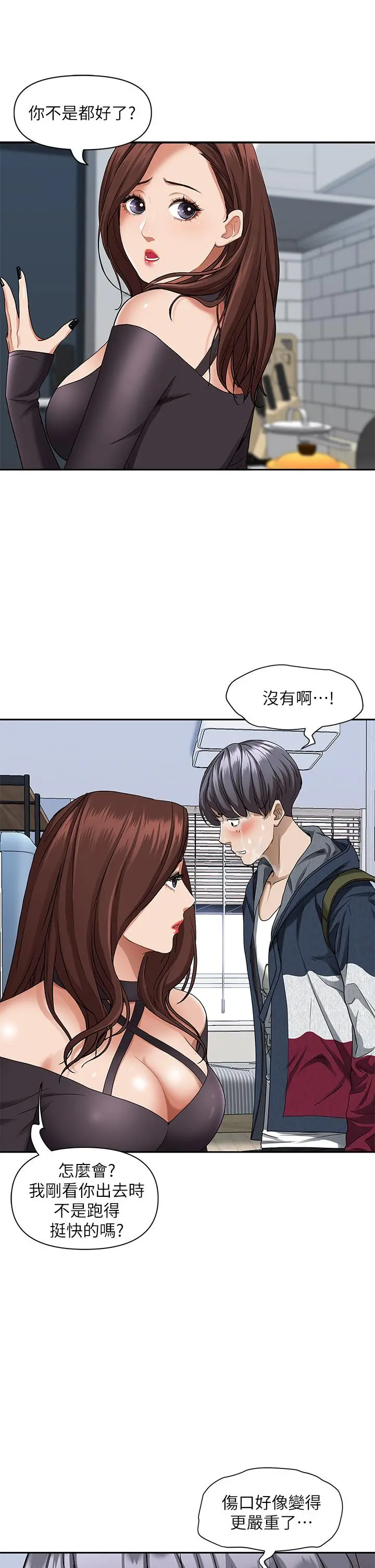 霸占人妻 - 第21话-想被填满的慾望 - page 34