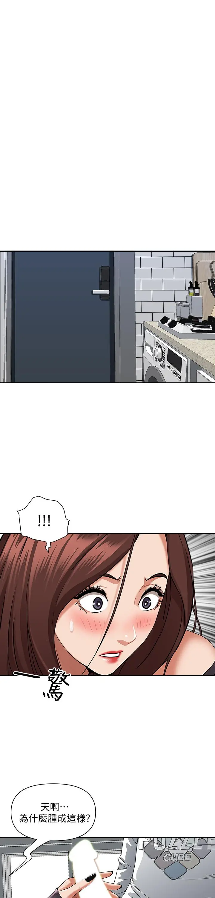 霸占人妻 - 第21话-想被填满的慾望 - page 36