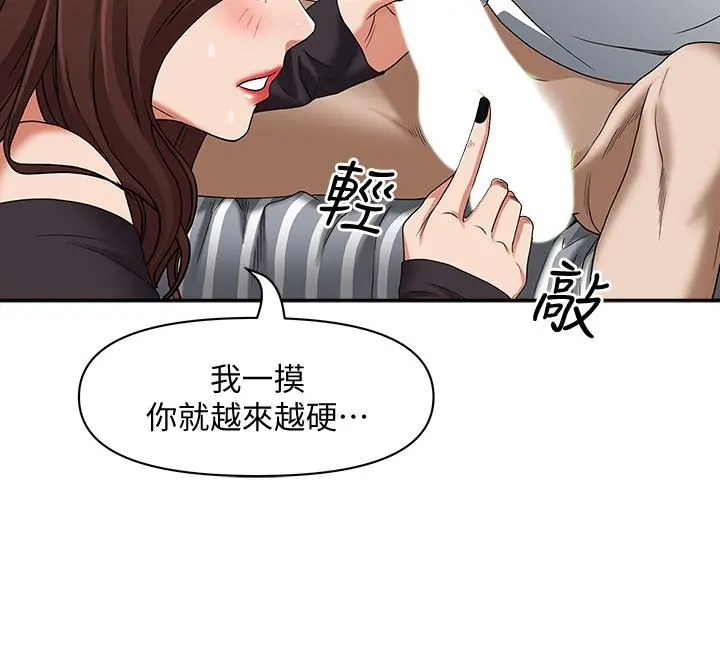 霸占人妻 - 第21话-想被填满的慾望 - page 39