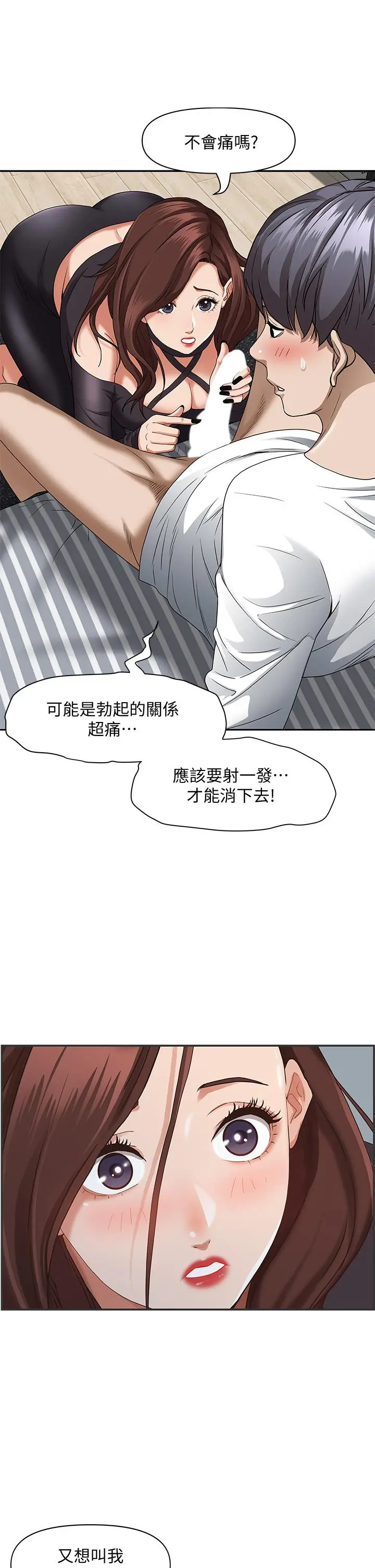 霸占人妻 - 第21话-想被填满的慾望 - page 40