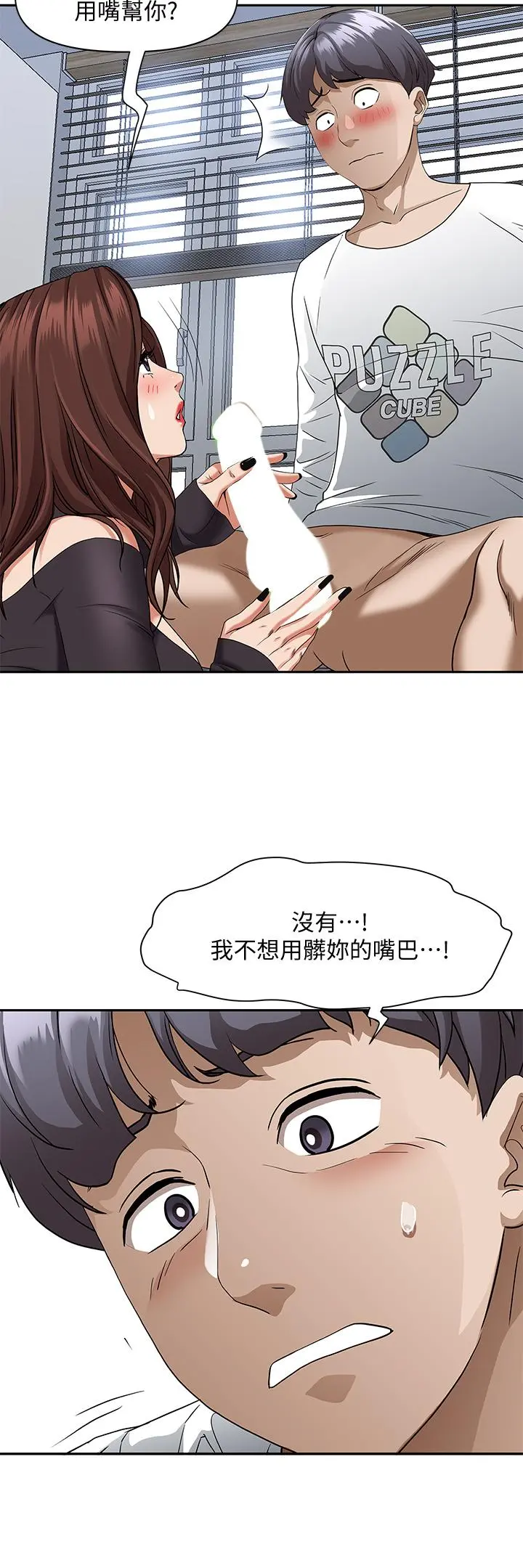 霸占人妻 - 第21话-想被填满的慾望 - page 41