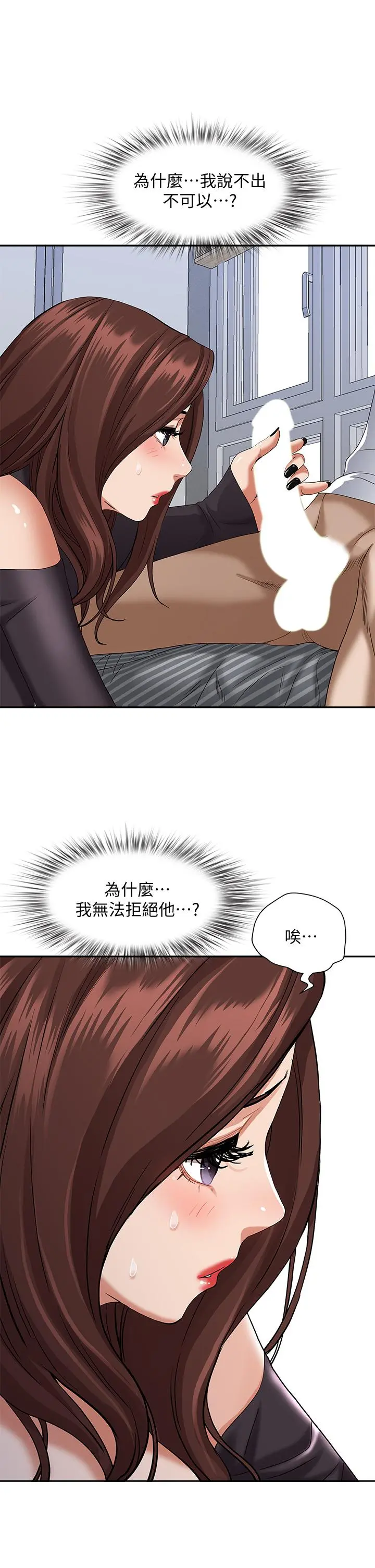 霸占人妻 - 第21话-想被填满的慾望 - page 44