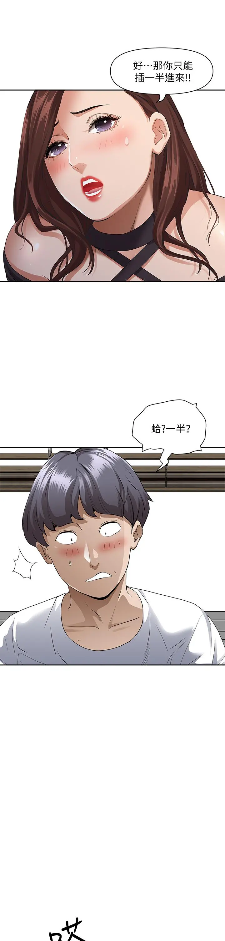 霸占人妻 - 第21话-想被填满的慾望 - page 49
