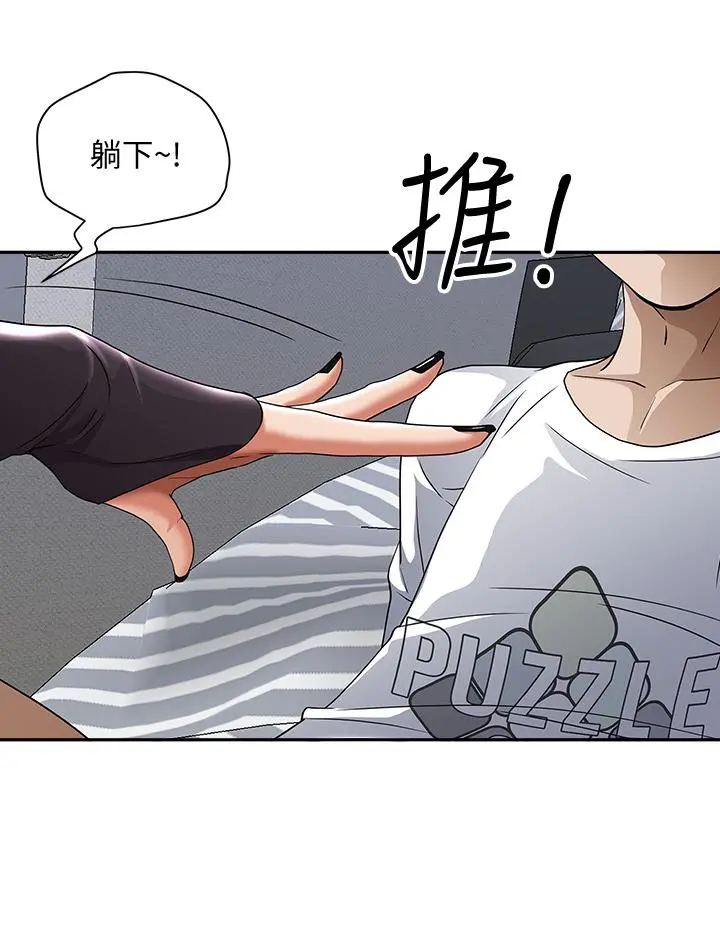 霸占人妻 - 第21话-想被填满的慾望 - page 52