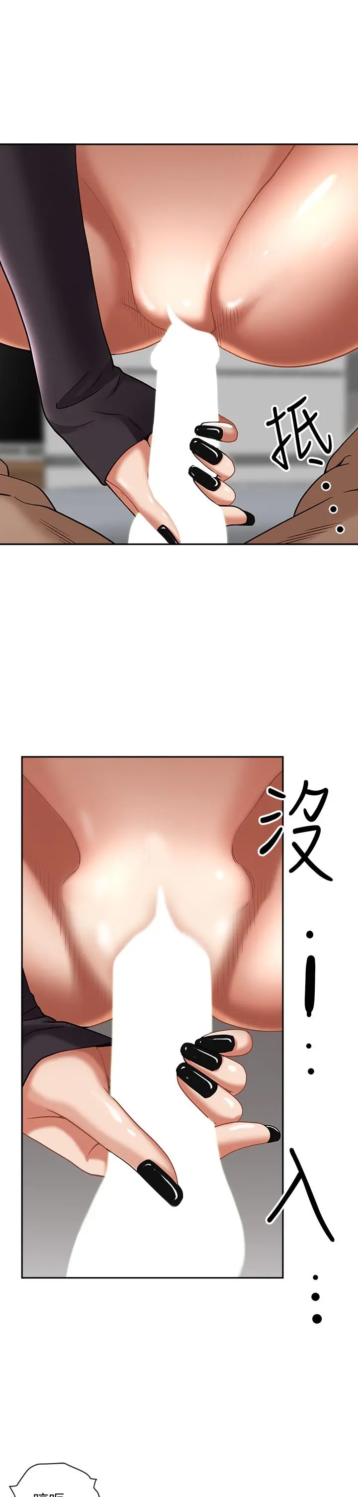 霸占人妻 - 第21话-想被填满的慾望 - page 55