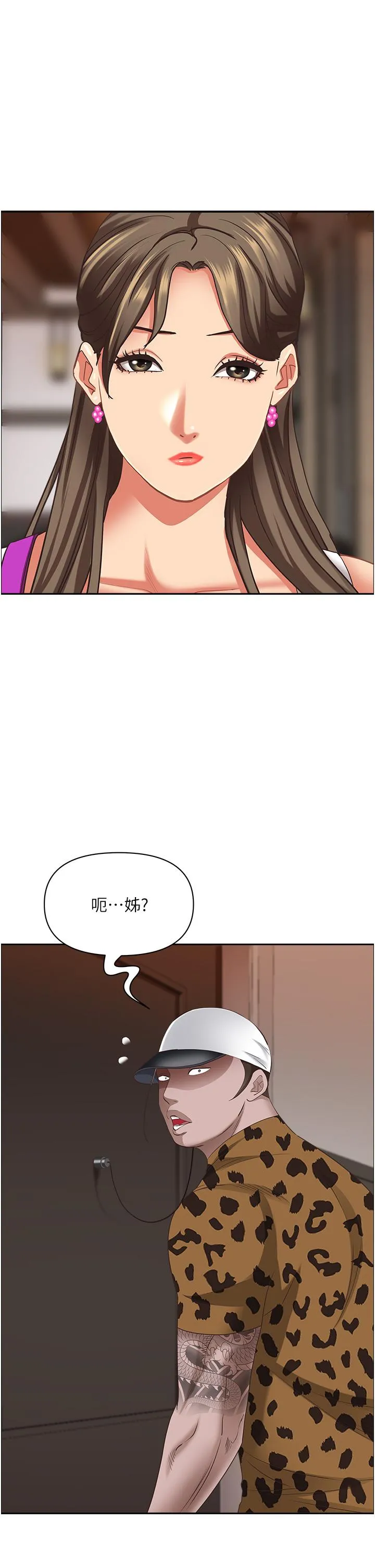 霸占人妻 - 第98话-不先吹硬怎么做爱？ - page 8