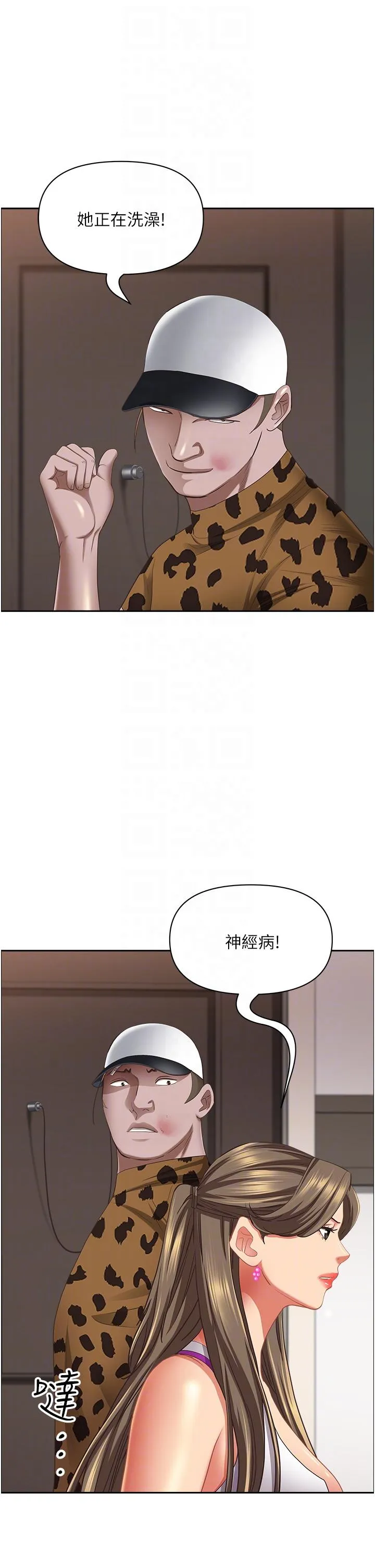霸占人妻 - 第98话-不先吹硬怎么做爱？ - page 10