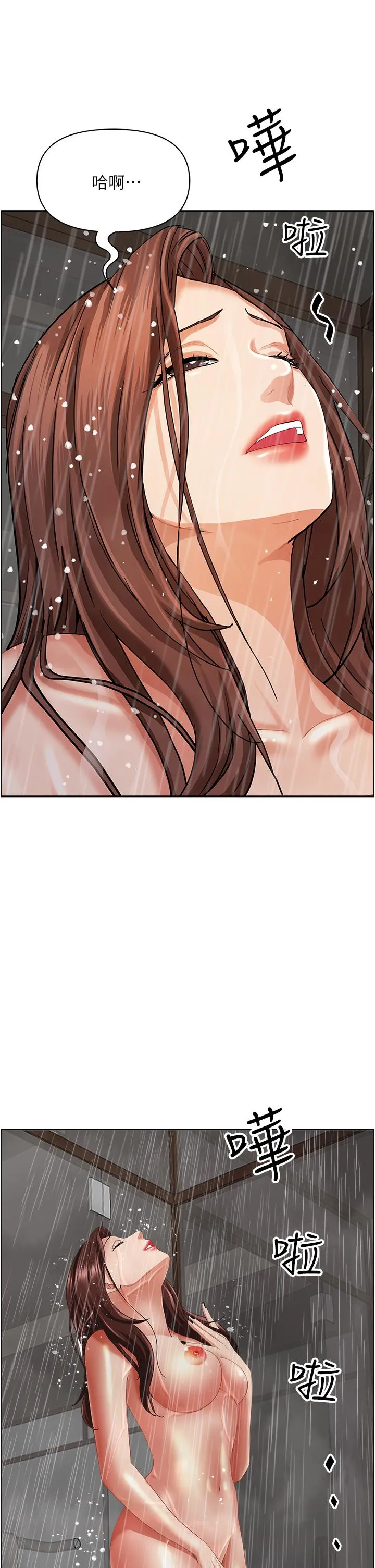 霸占人妻 - 第98话-不先吹硬怎么做爱？ - page 12