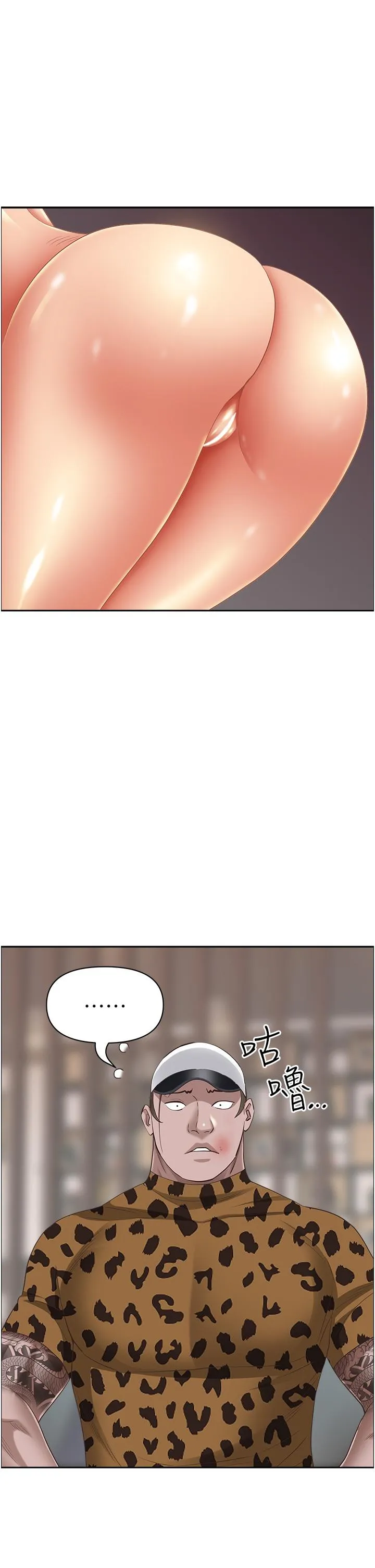 霸占人妻 - 第98话-不先吹硬怎么做爱？ - page 19