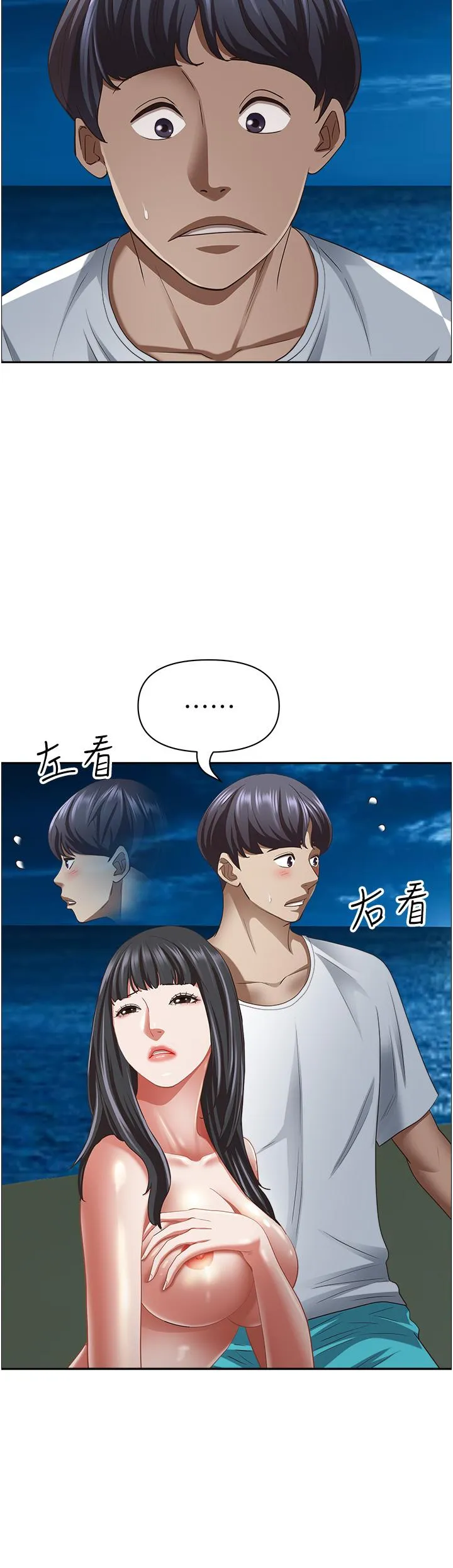 霸占人妻 - 第98话-不先吹硬怎么做爱？ - page 36