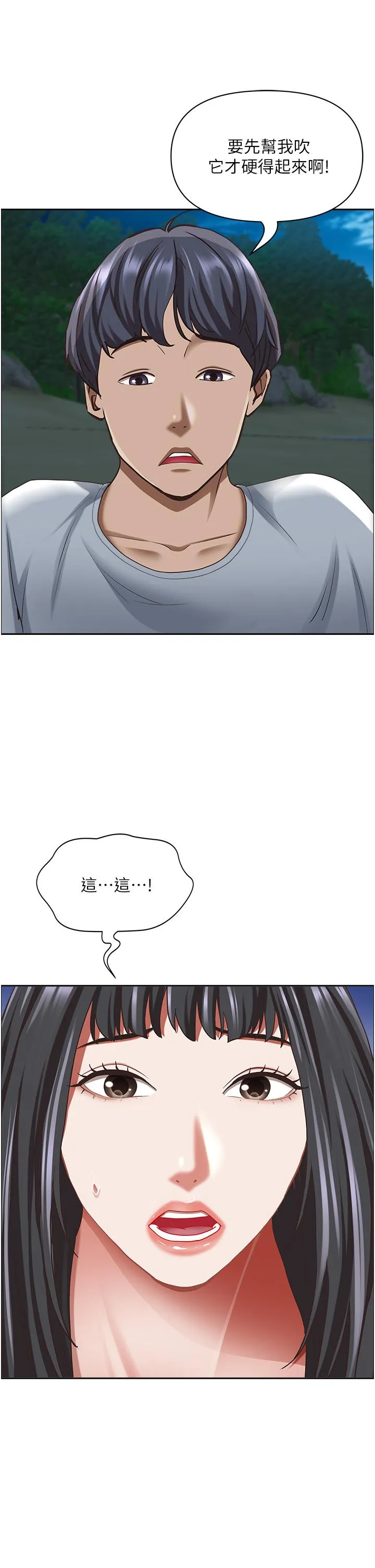 霸占人妻 - 第98话-不先吹硬怎么做爱？ - page 53