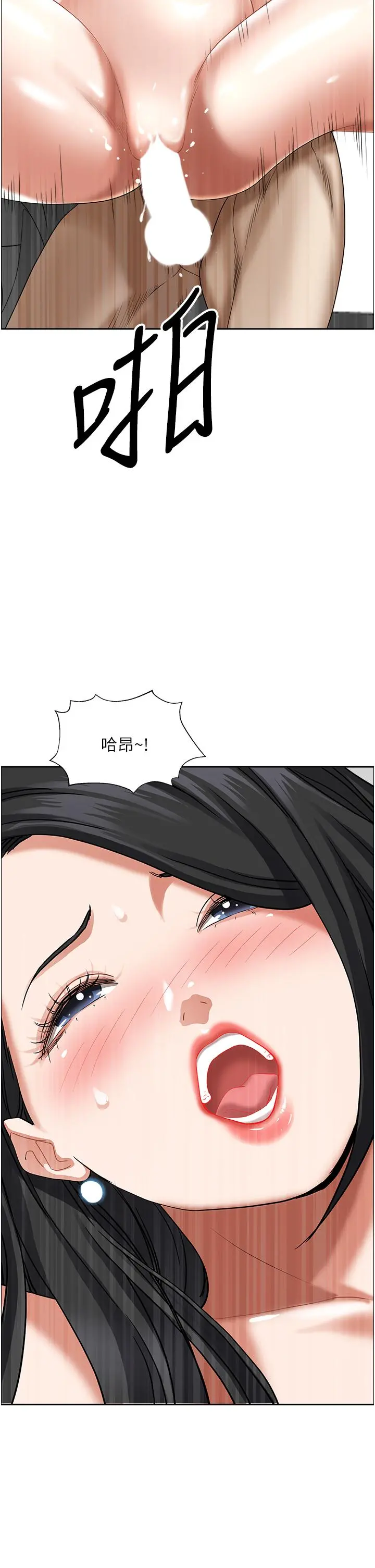 霸占人妻 - 第40话-你的太大了 - page 2