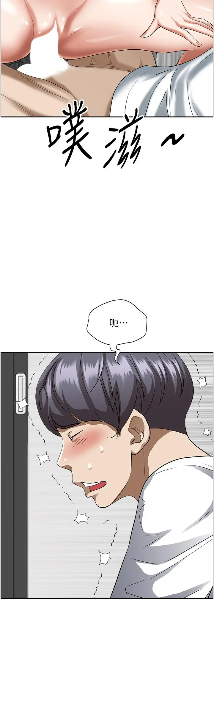霸占人妻 - 第40话-你的太大了 - page 11